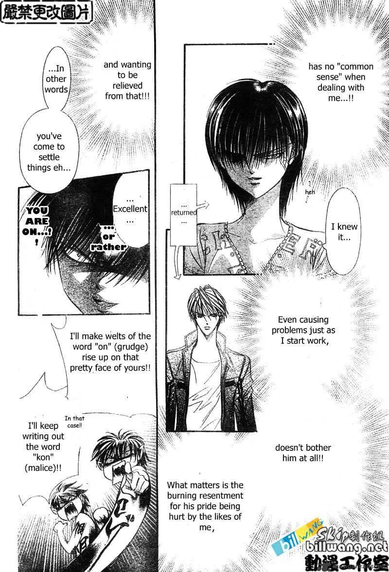 SKIP BEAT - Page 6