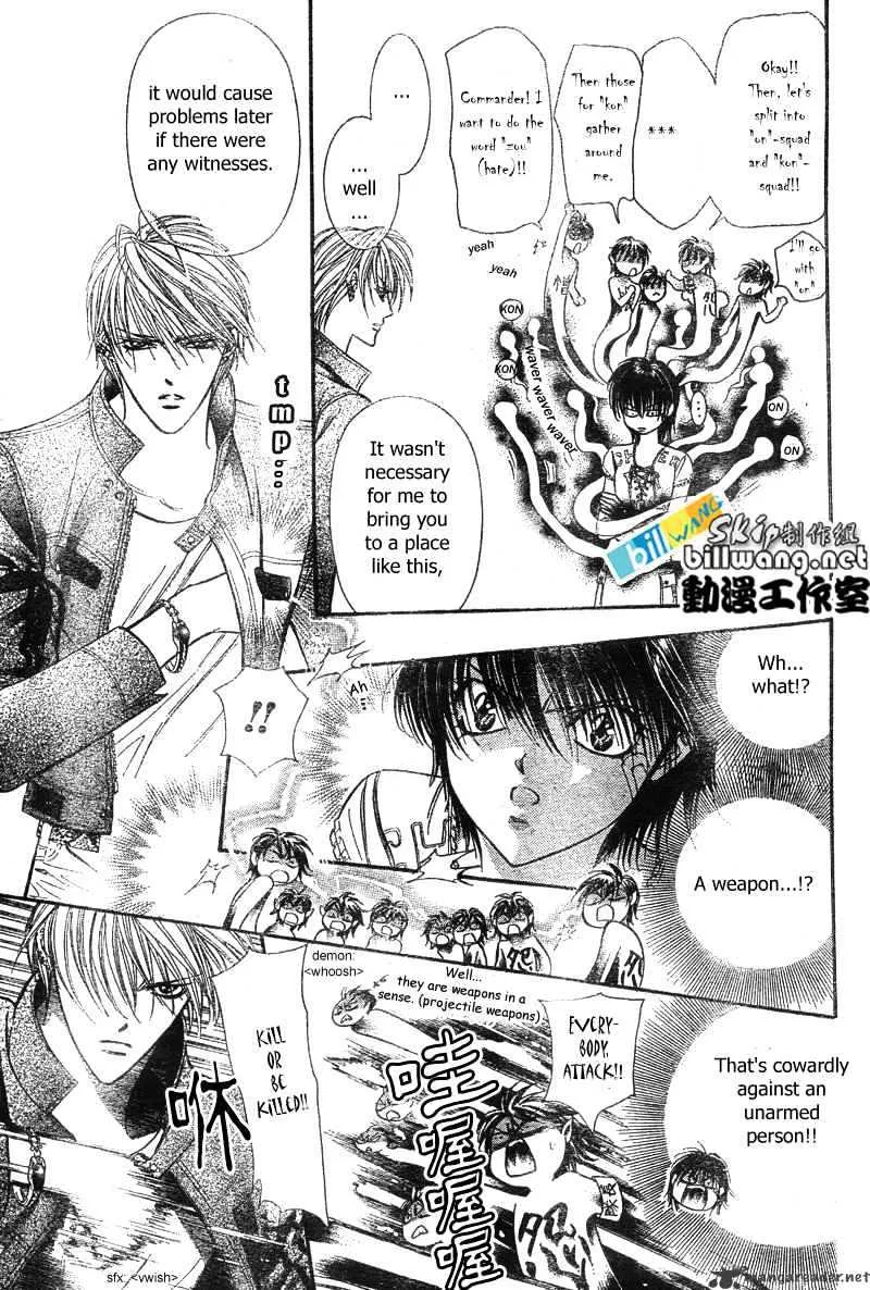 SKIP BEAT - Page 7