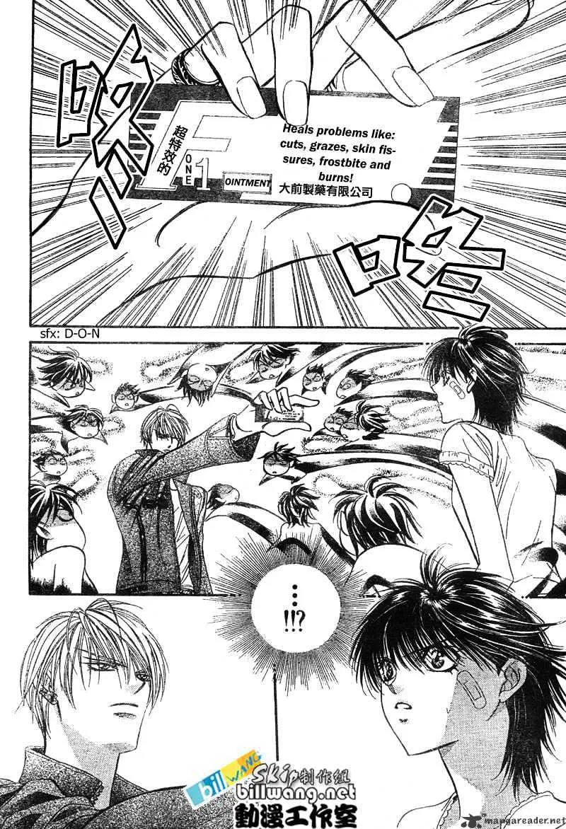 SKIP BEAT - Page 8