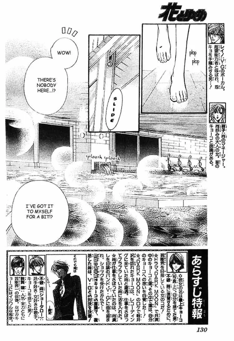 SKIP BEAT - Page 1