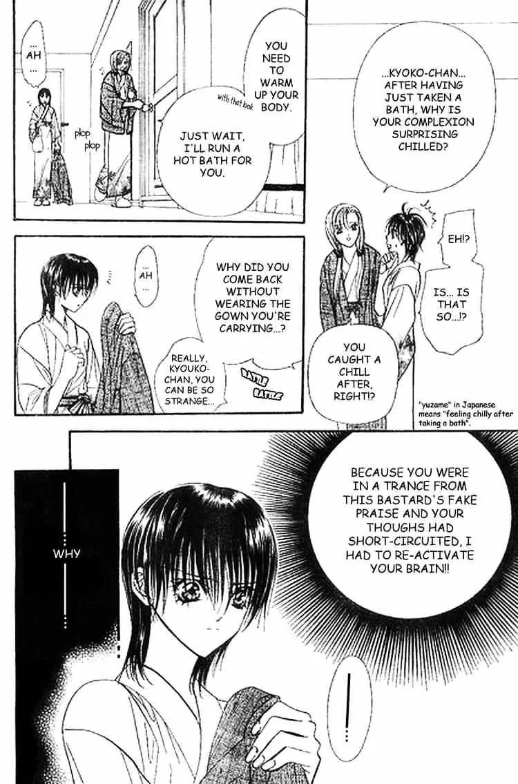 SKIP BEAT - Page 23