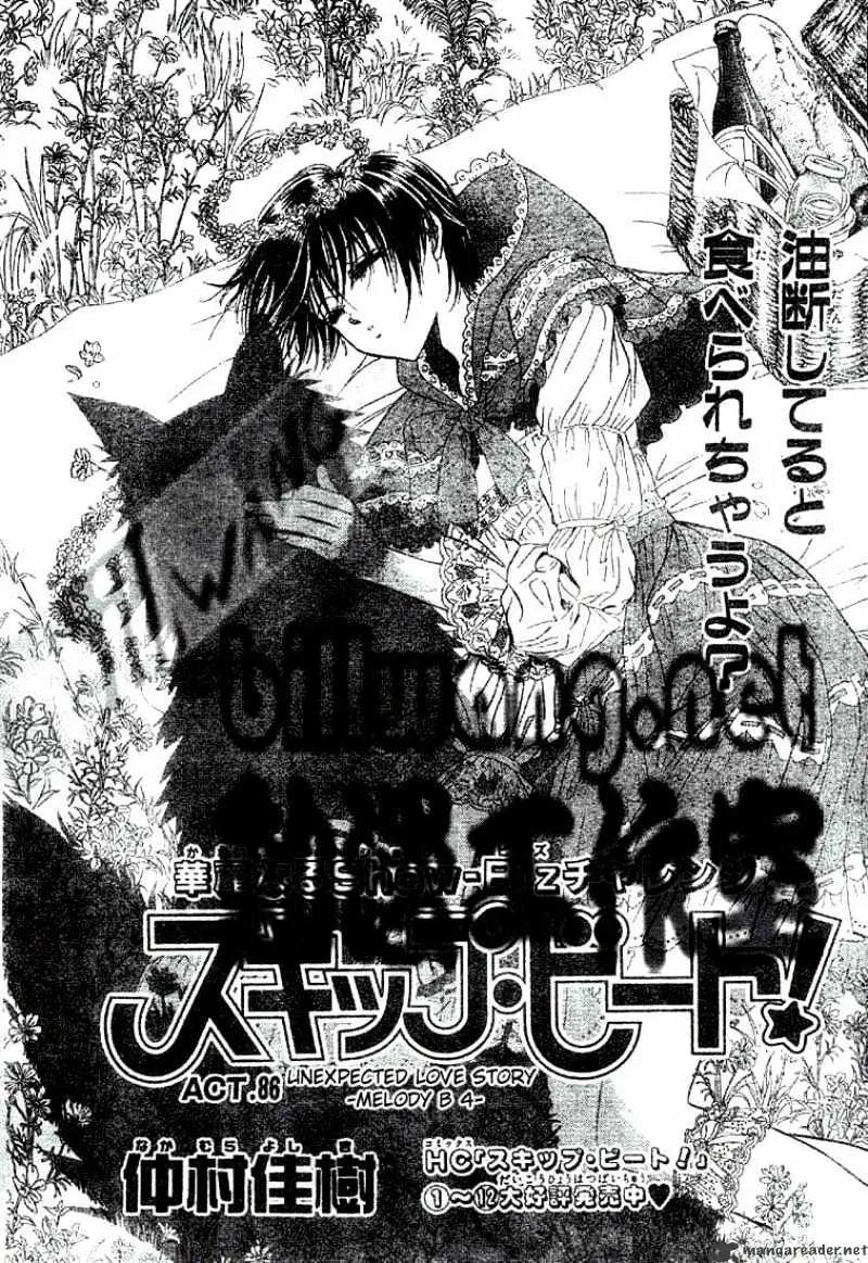 SKIP BEAT - Page 1