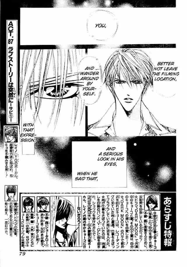 SKIP BEAT - Page 1