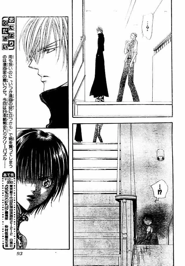 SKIP BEAT - Page 14