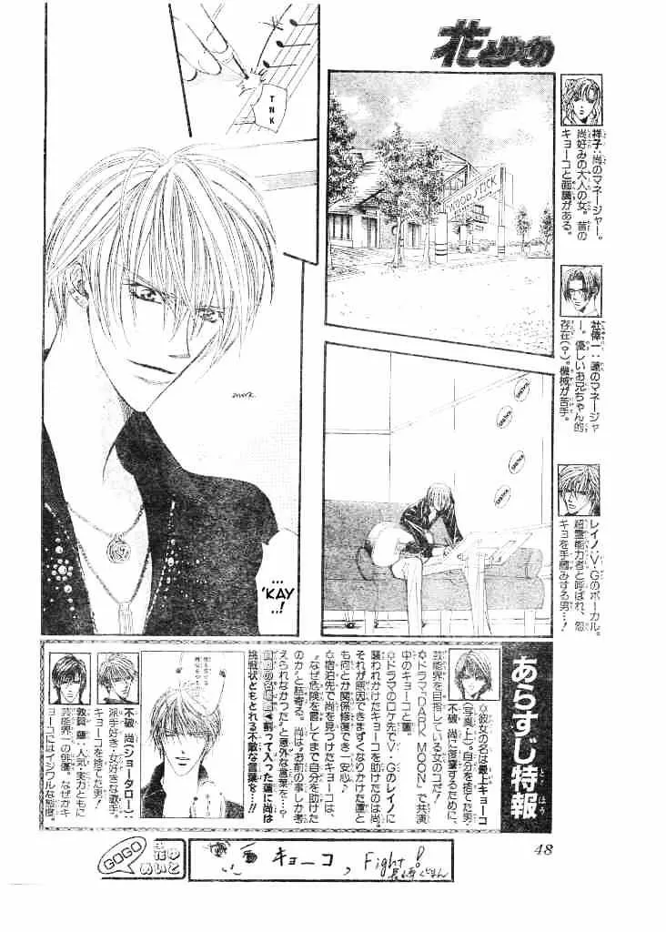 SKIP BEAT - Page 1