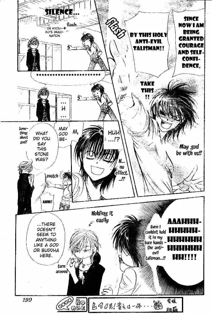 SKIP BEAT - Page 16