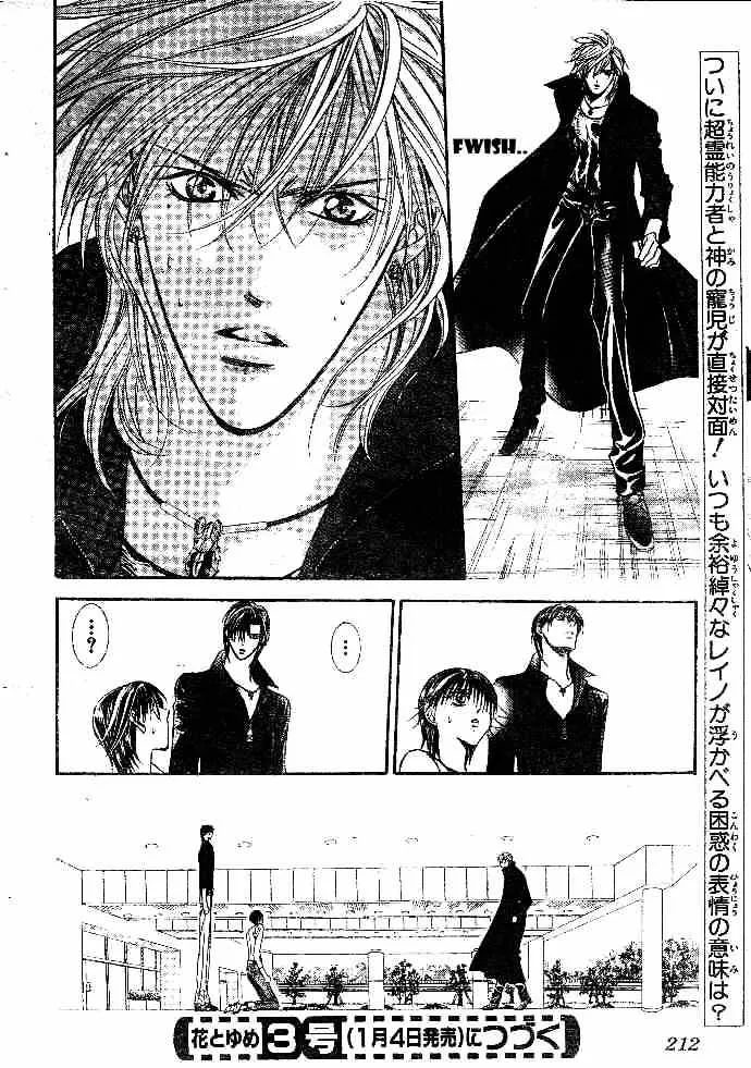 SKIP BEAT - Page 29