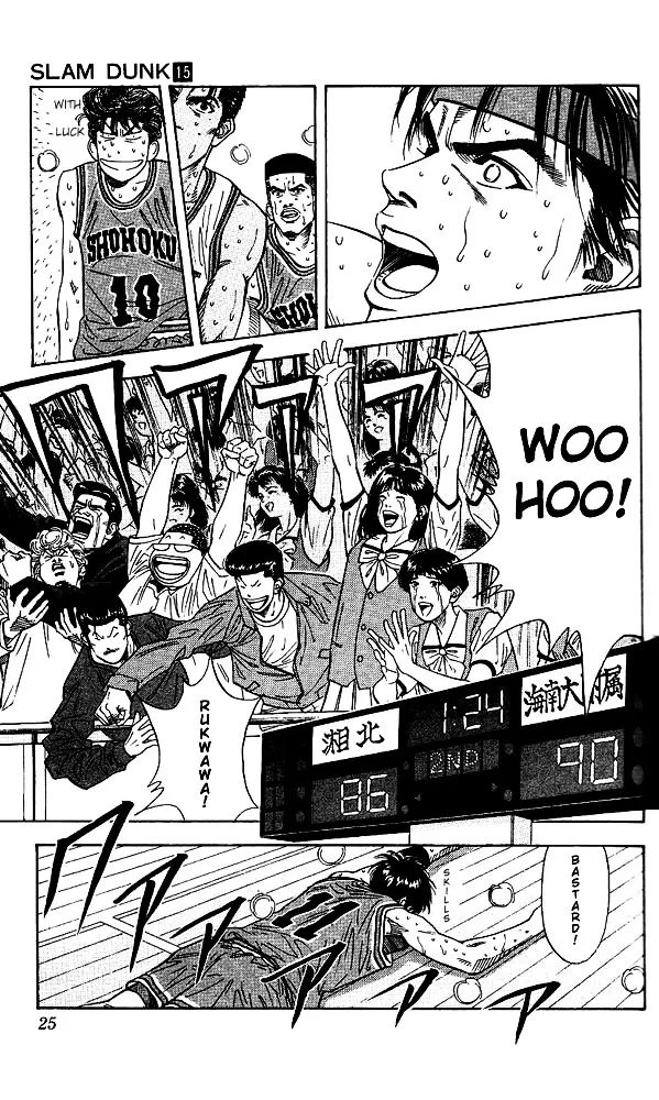 Slam Dunk - Page 22