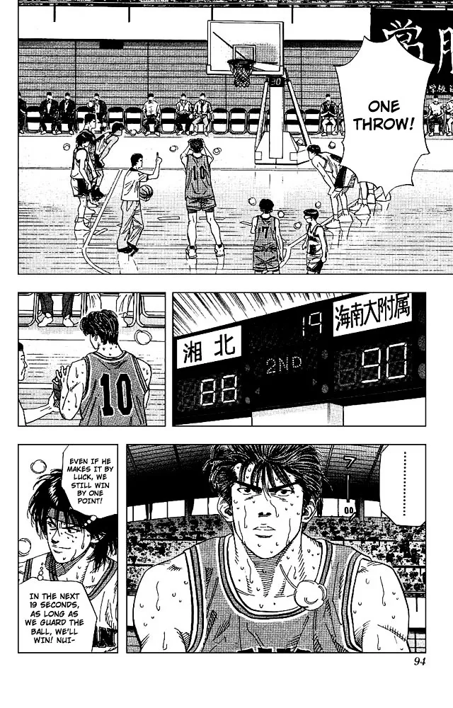 Slam Dunk - Page 7