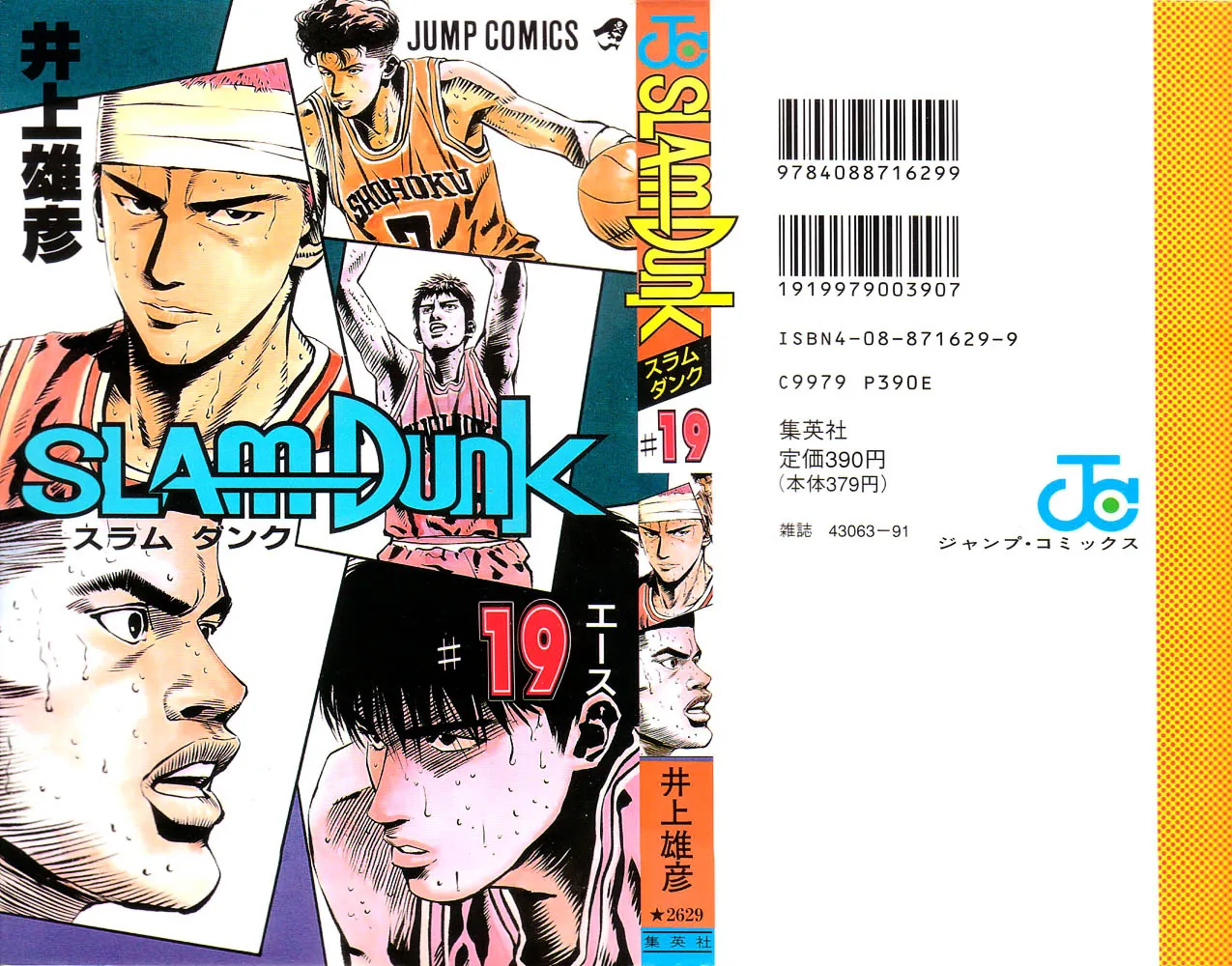 Slam Dunk - Page 23