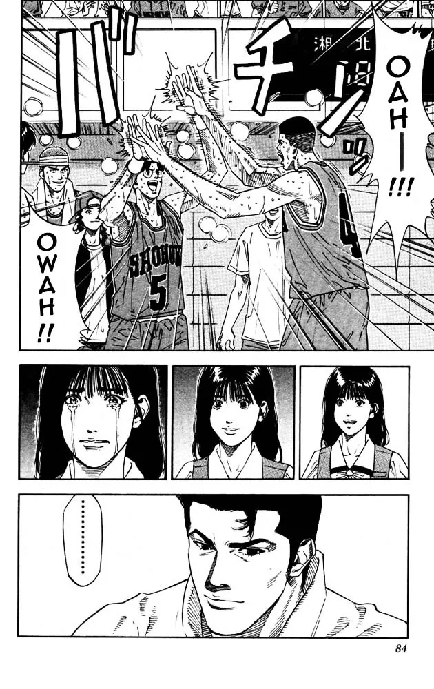 Slam Dunk - Page 16