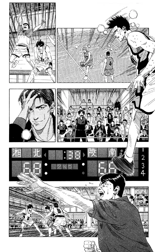 Slam Dunk - Page 7