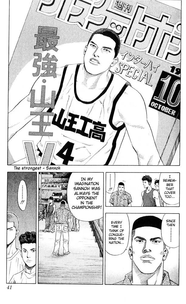 Slam Dunk - Page 14