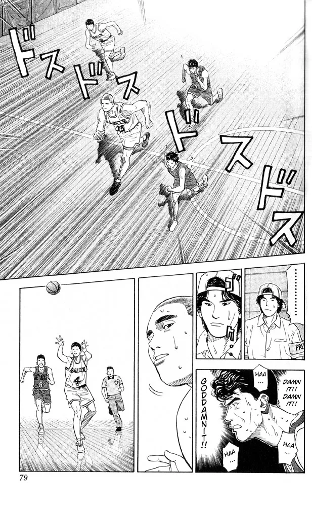 Slam Dunk - Page 12