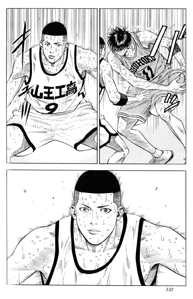 Slam Dunk - Page 5