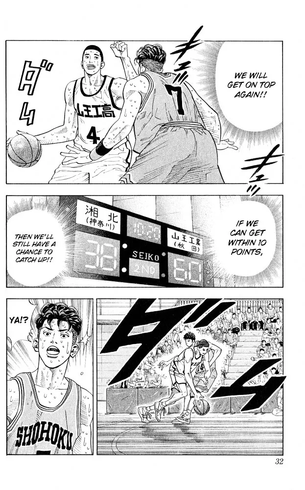 Slam Dunk - Page 4