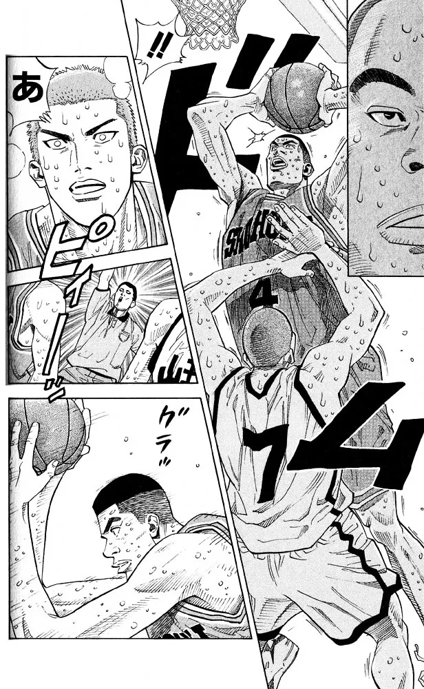 Slam Dunk - Page 2