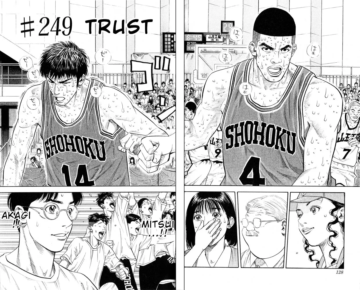 Slam Dunk - Page 1