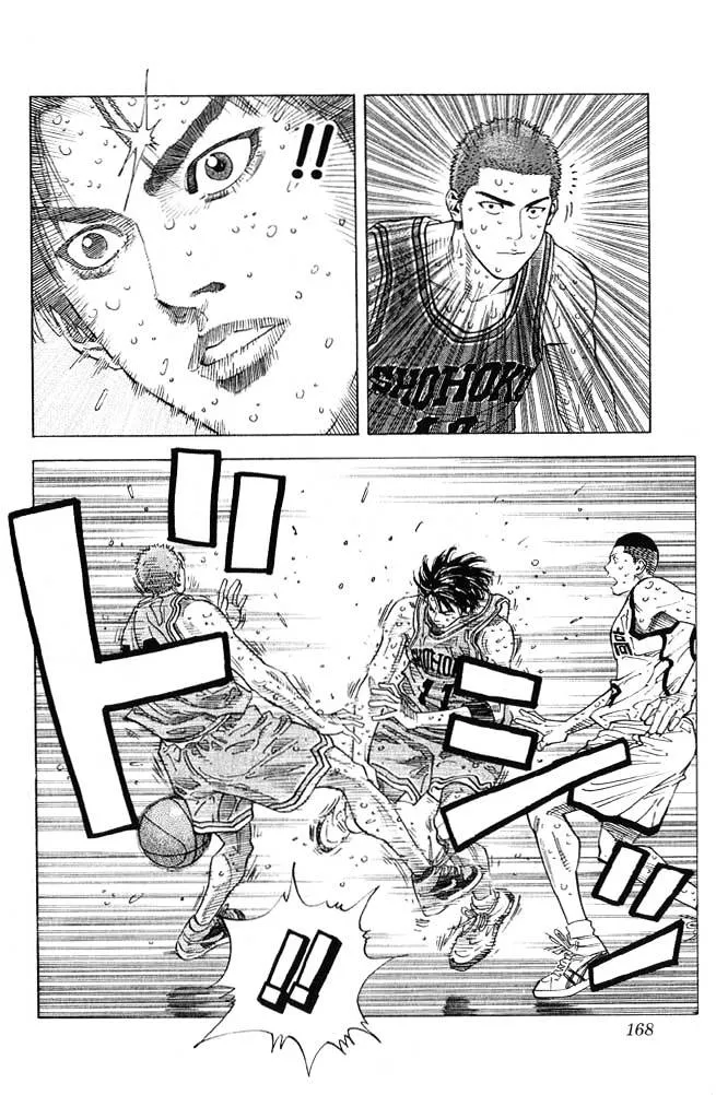 Slam Dunk - Page 2