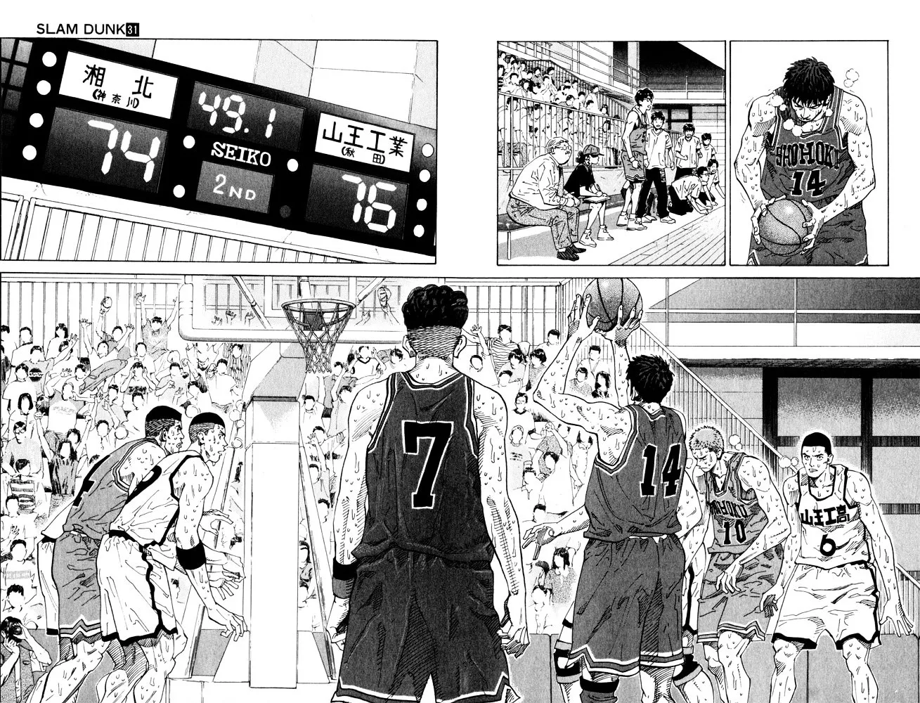 Slam Dunk - Page 7