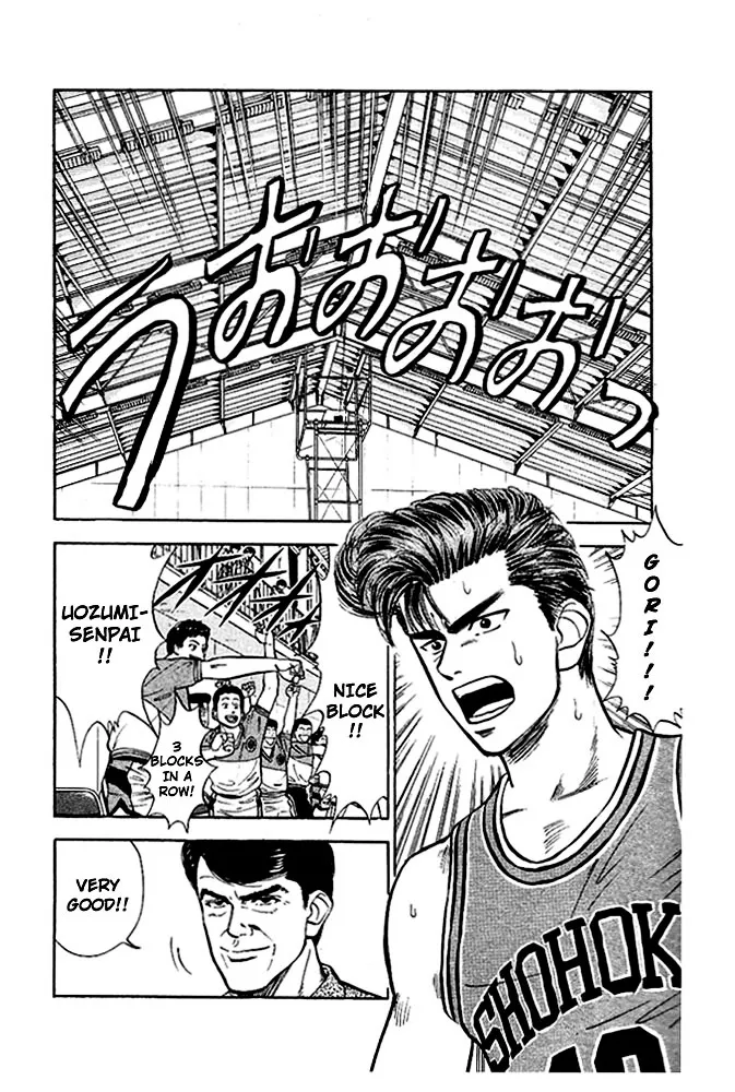 Slam Dunk - Page 1