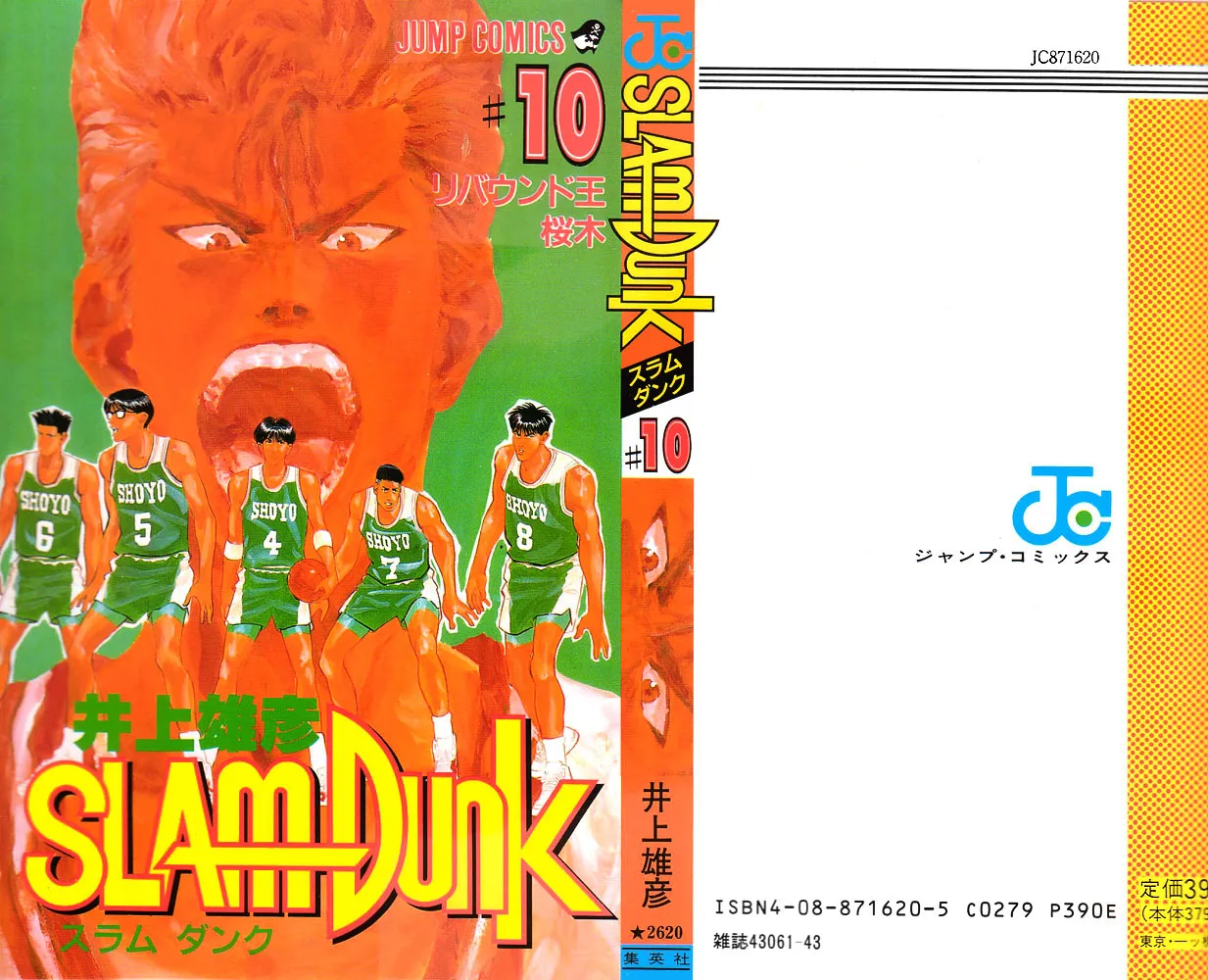 Slam Dunk - Page 26