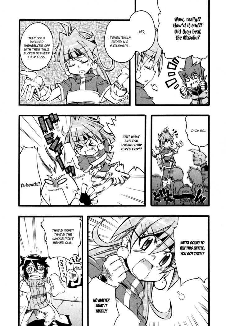 Slayers: Light Magic - Page 18