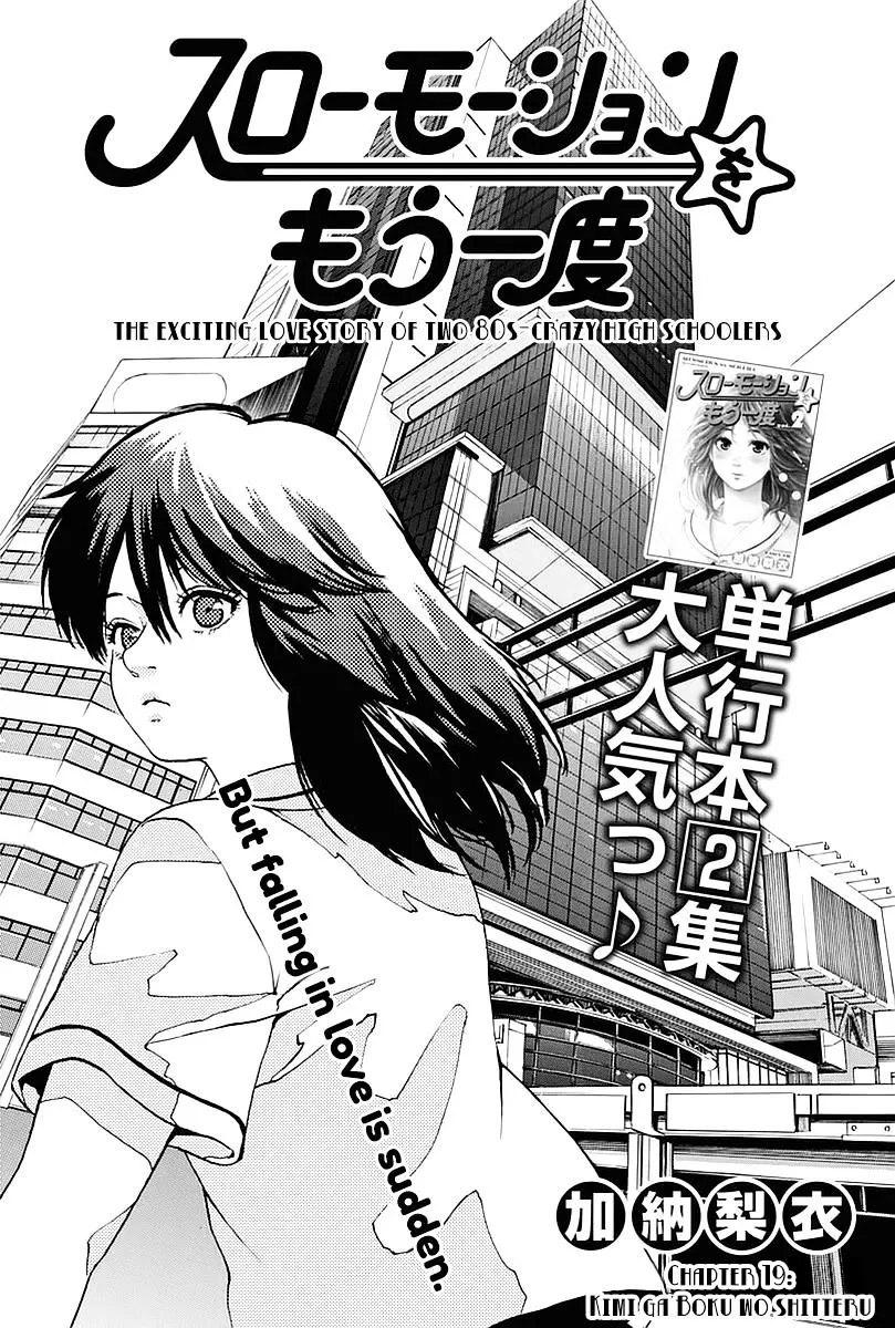 Slow Motion Wo Mou Ichido Chapter 19 page 1 - MangaKakalot