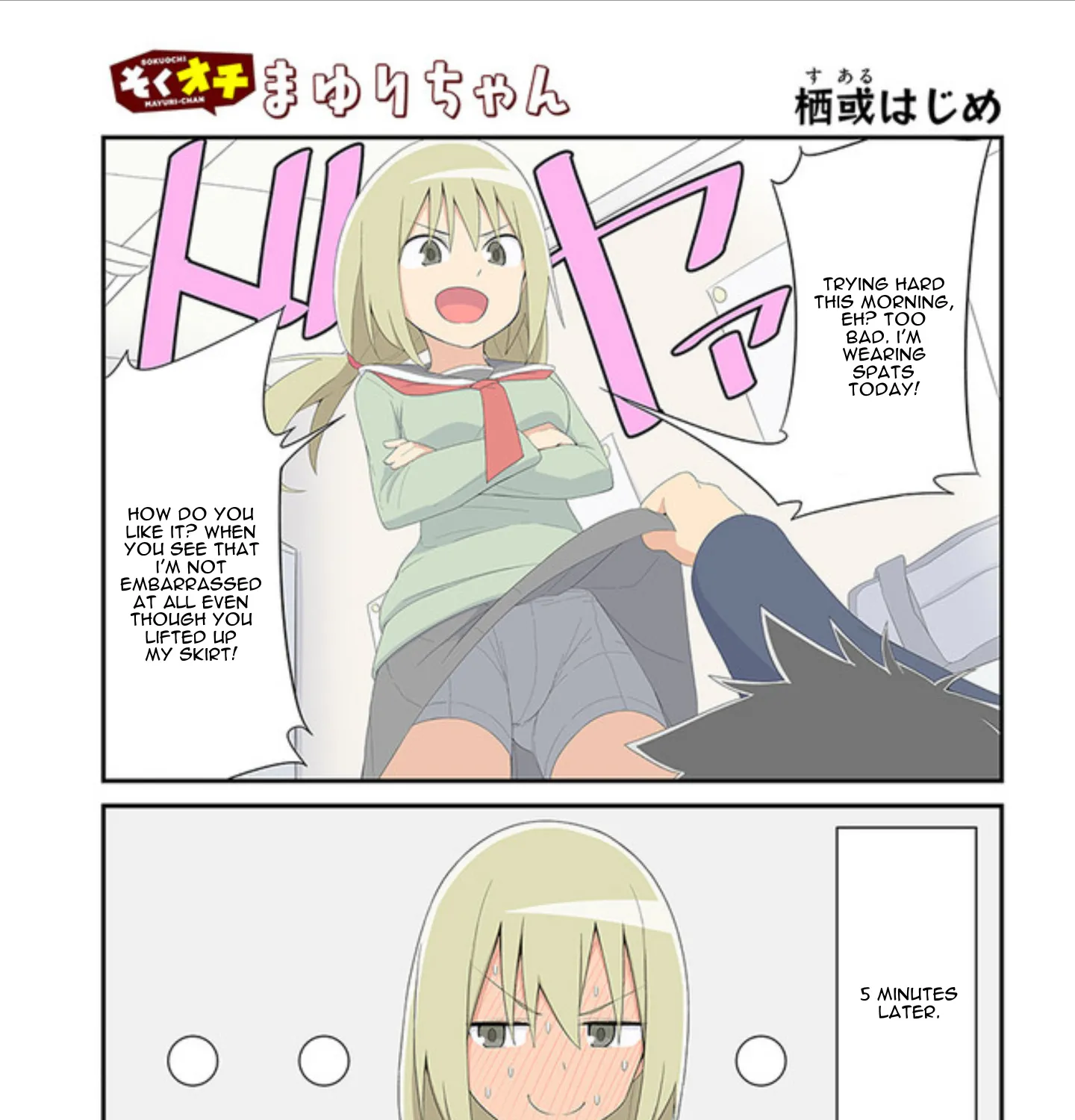 Sokuochi Mayuri-chan - ComicWalker serialization Chapter 3 page 1 - MangaKakalot