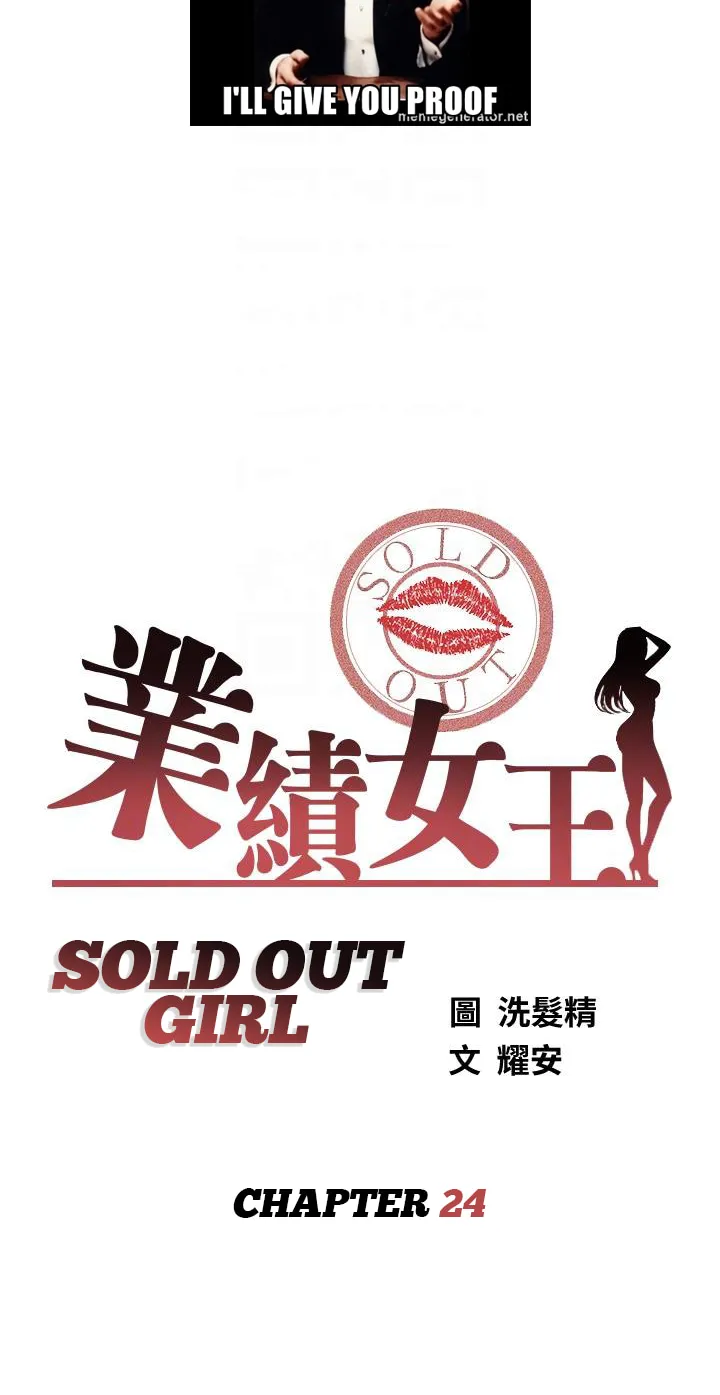 Sold Out Girl Chapter 24 page 12 - MangaNato