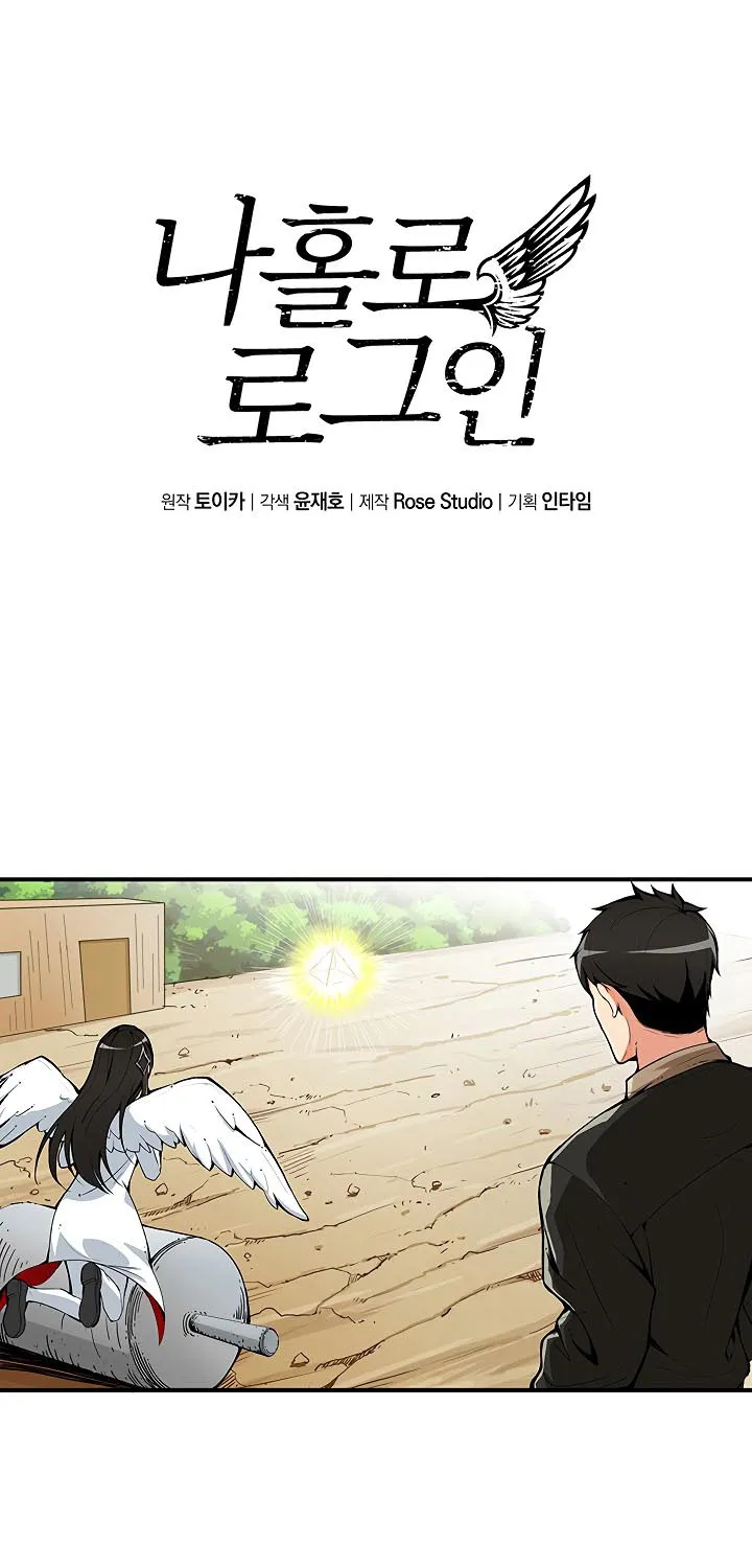 Solo Login Chapter 12 page 4 - MangaKakalot