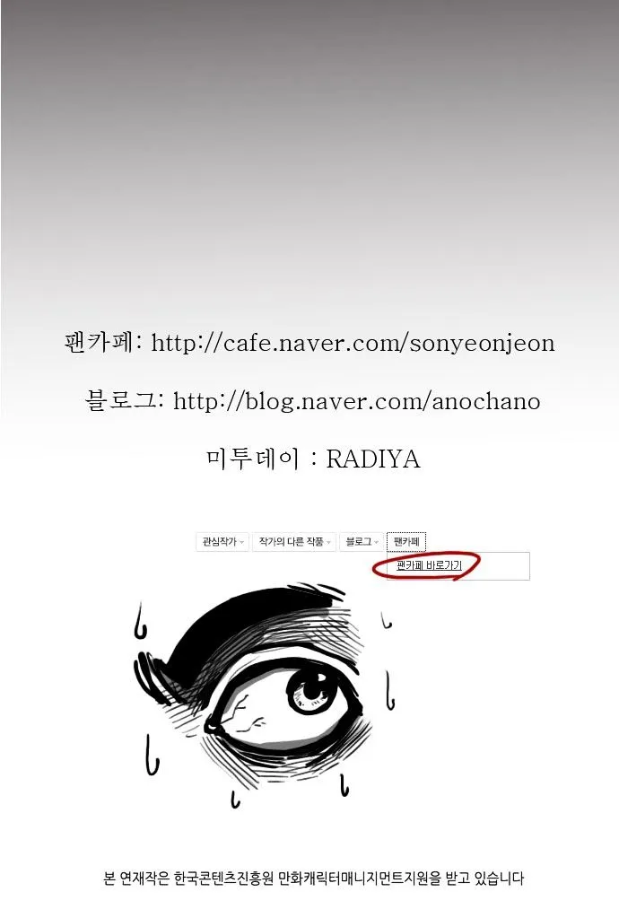 Son Yeon Jeon [Limit] Chapter 50 page 49 - MangaKakalot