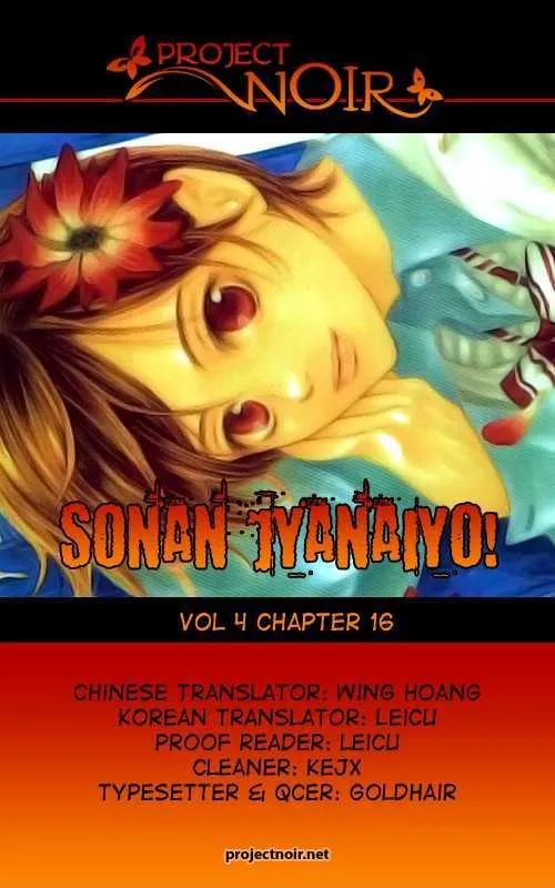 Sonan Jyanaiyo Chapter 16 page 2 - MangaNato