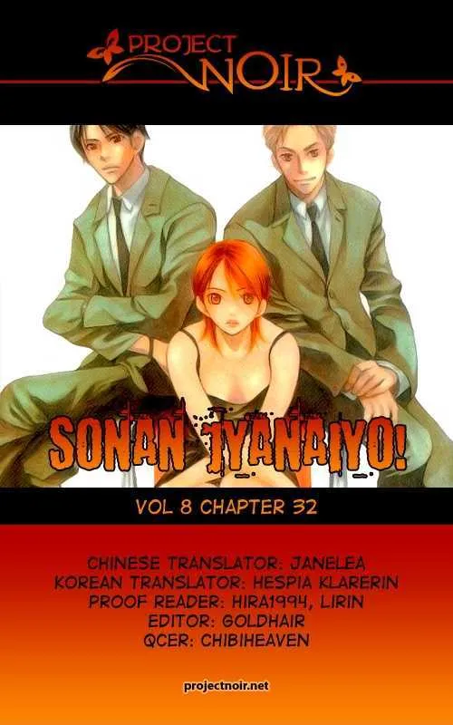 Sonan Jyanaiyo Chapter 32 page 2 - MangaNato