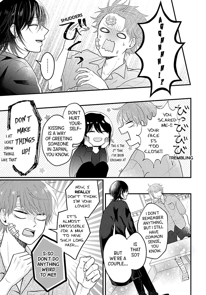 Sono Kioku wa Arimasen - Page 16