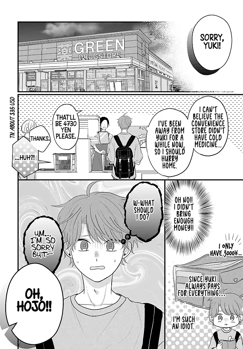 Sono Kioku wa Arimasen - Page 10