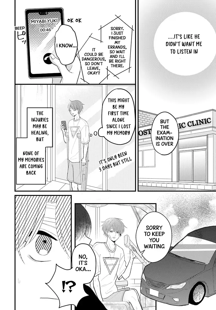 Sono Kioku wa Arimasen - Page 5