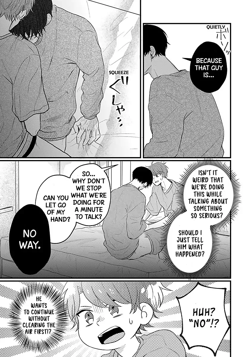 Sono Kioku wa Arimasen - Page 5