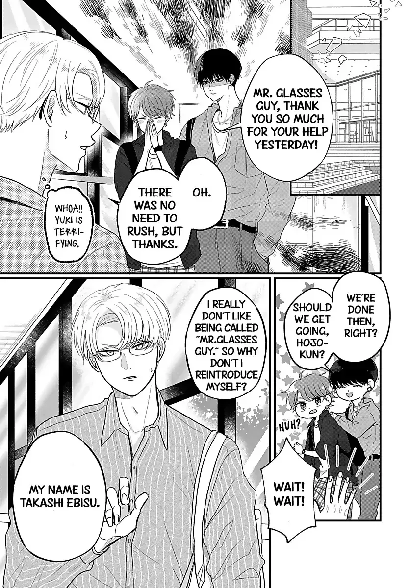 Sono Kioku wa Arimasen - Page 2