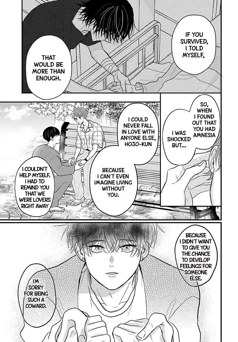 Sono Kioku wa Arimasen - Page 4