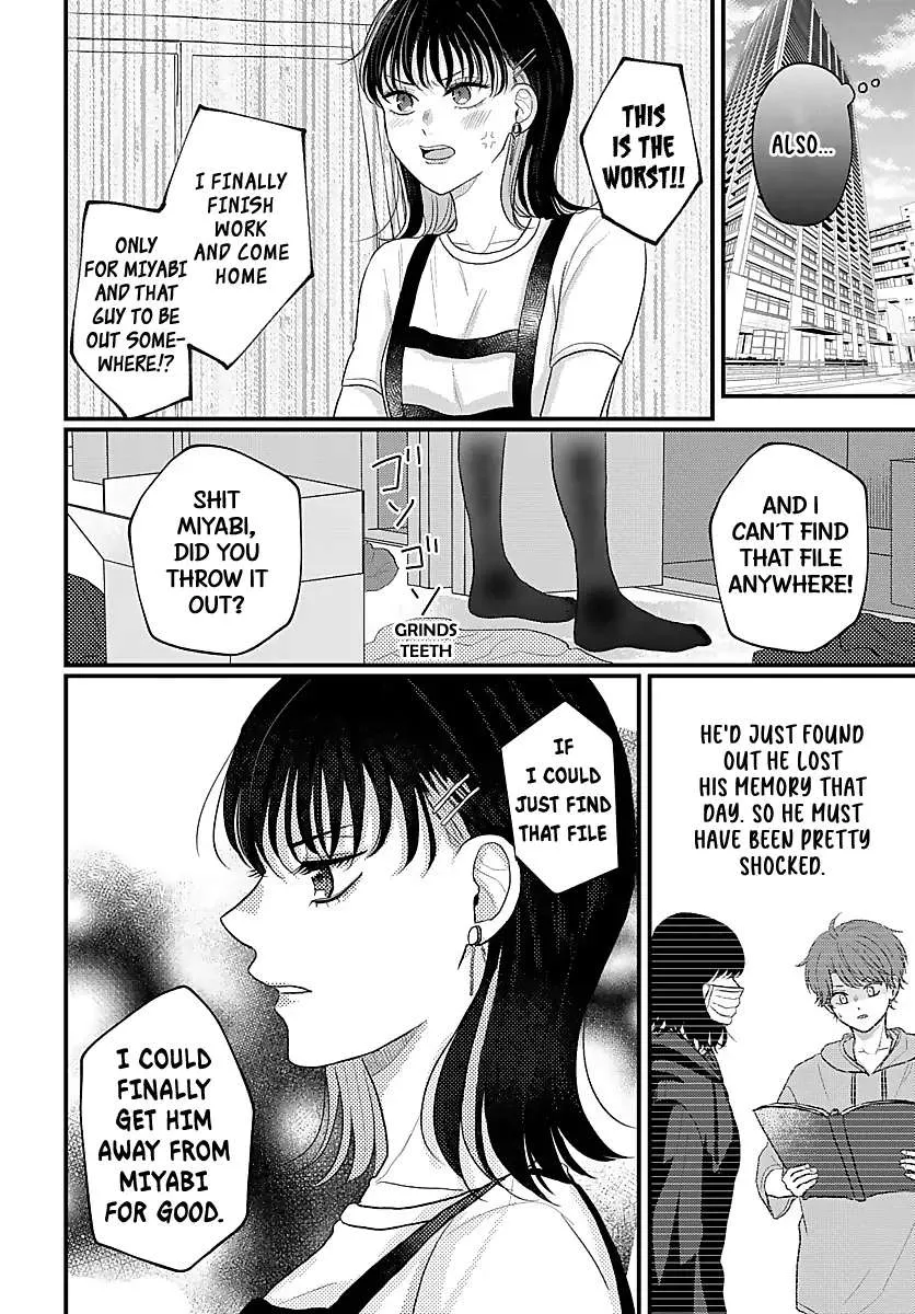 Sono Kioku wa Arimasen - Page 9