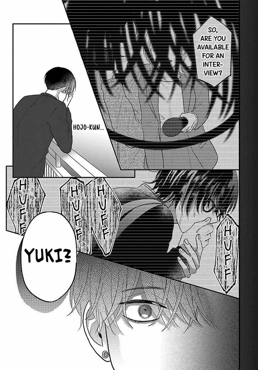 Sono Kioku wa Arimasen - Page 3