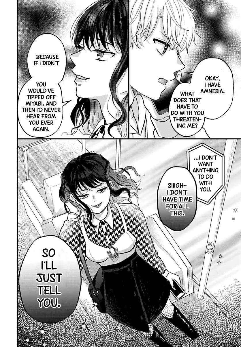 Sono Kioku wa Arimasen - Page 4