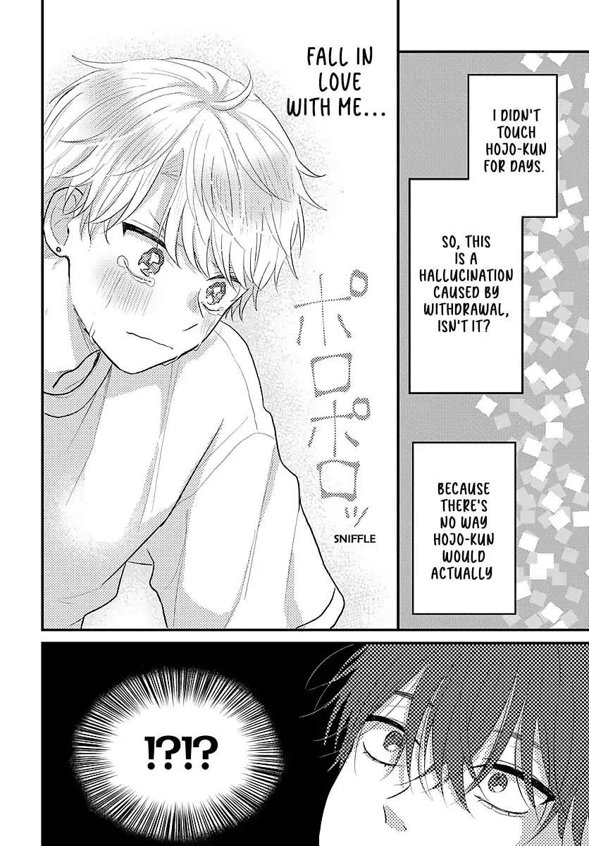 Sono Kioku wa Arimasen - Page 5