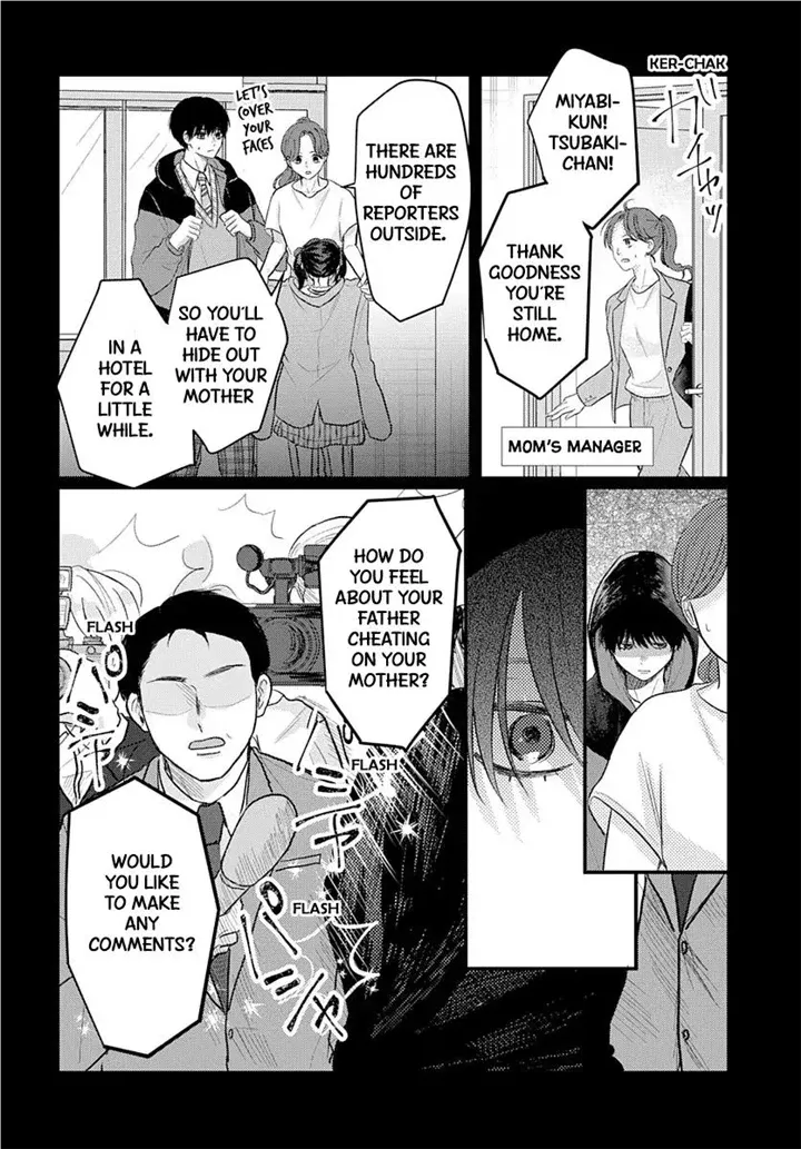 Sono Kioku wa Arimasen - Page 9