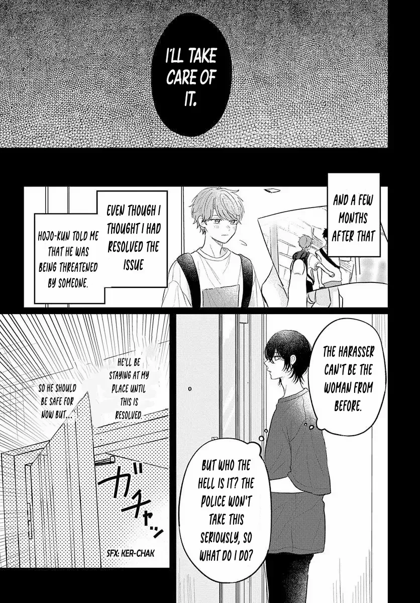 Sono Kioku wa Arimasen - Page 12