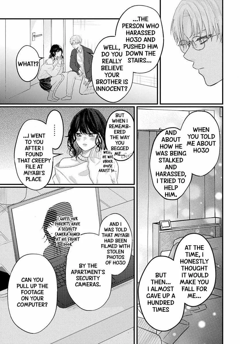 Sono Kioku wa Arimasen - Page 7