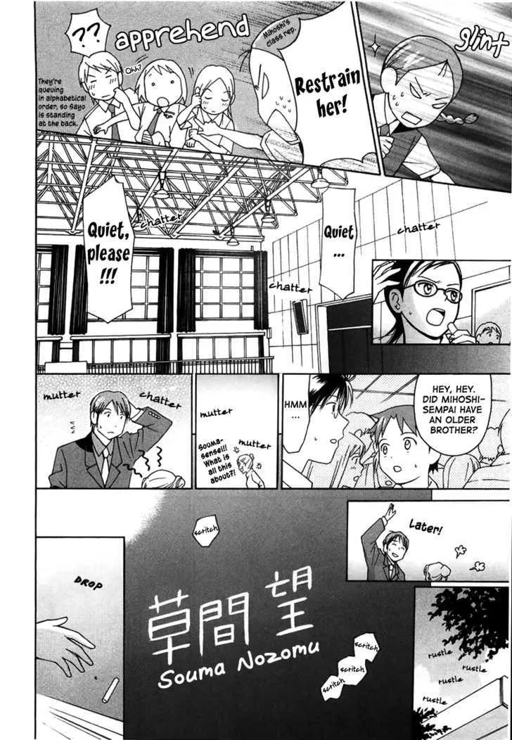 Sora no Manimani Chapter 12 page 20 - MangaKakalot