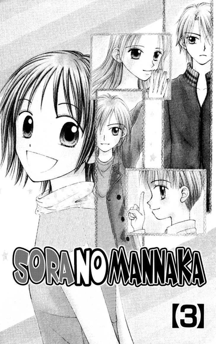 Sora no Mannaka Chapter 1.2000000000000002 page 8 - MangaKakalot