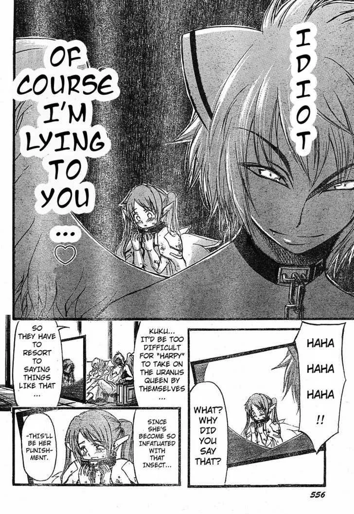 Sora No Otoshimono - Page 7